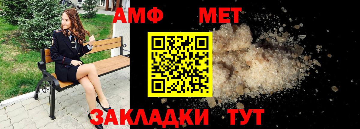 Амфетамин Розовый  Вход с VPN  Амфетамин  Азов 