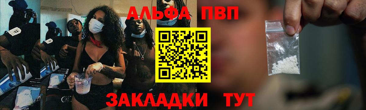 А ПВП Соль Азов
