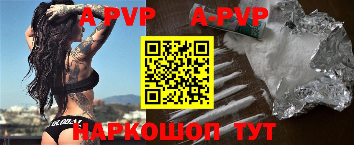 APVP Crystall  A PVP  Альфа ПВП VHQ  Азов  A PVP VHQ 