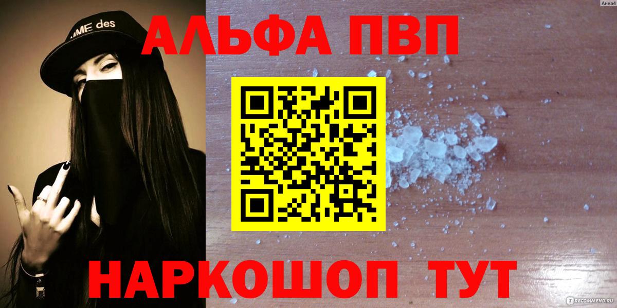 Азов  APVP  A PVP СК  Вход с VPN  А ПВП Соль 