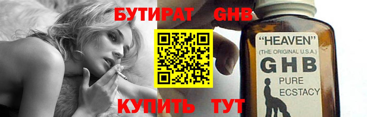 Бутират BDO 33% Азов