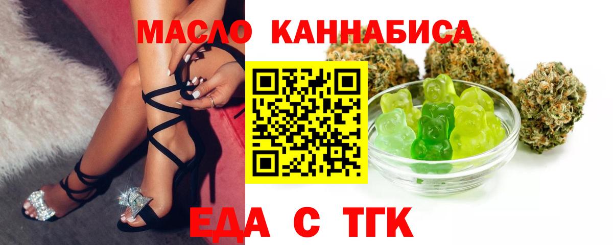 Cannafood марихуана  Вход с VPN  Азов 