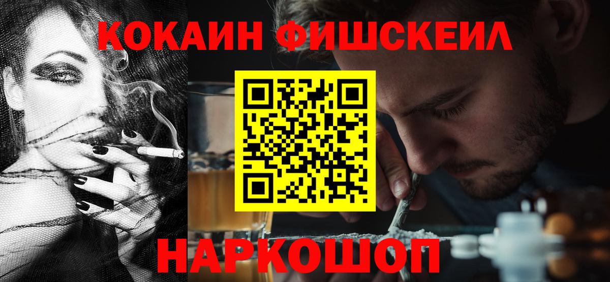 COCAIN Боливия  Азов  Кокаин FishScale 