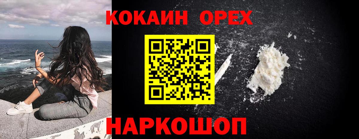 Cocaine 98% Азов