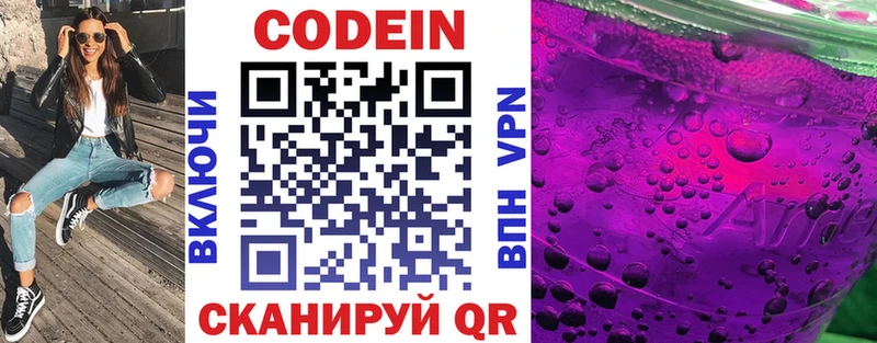 Кодеиновый сироп Lean напиток Lean (лин)  Азов 