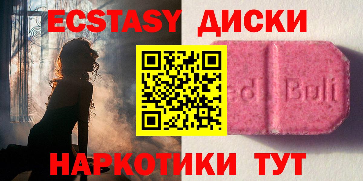 Ecstasy 250 мг  Экстази  Ecstasy DUBAI  Азов 