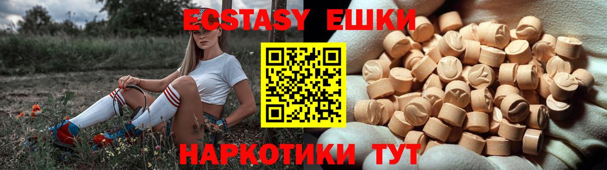 Азов  Экстази диски  Ecstasy  Вход с VPN  ЭКСТАЗИ VHQ 