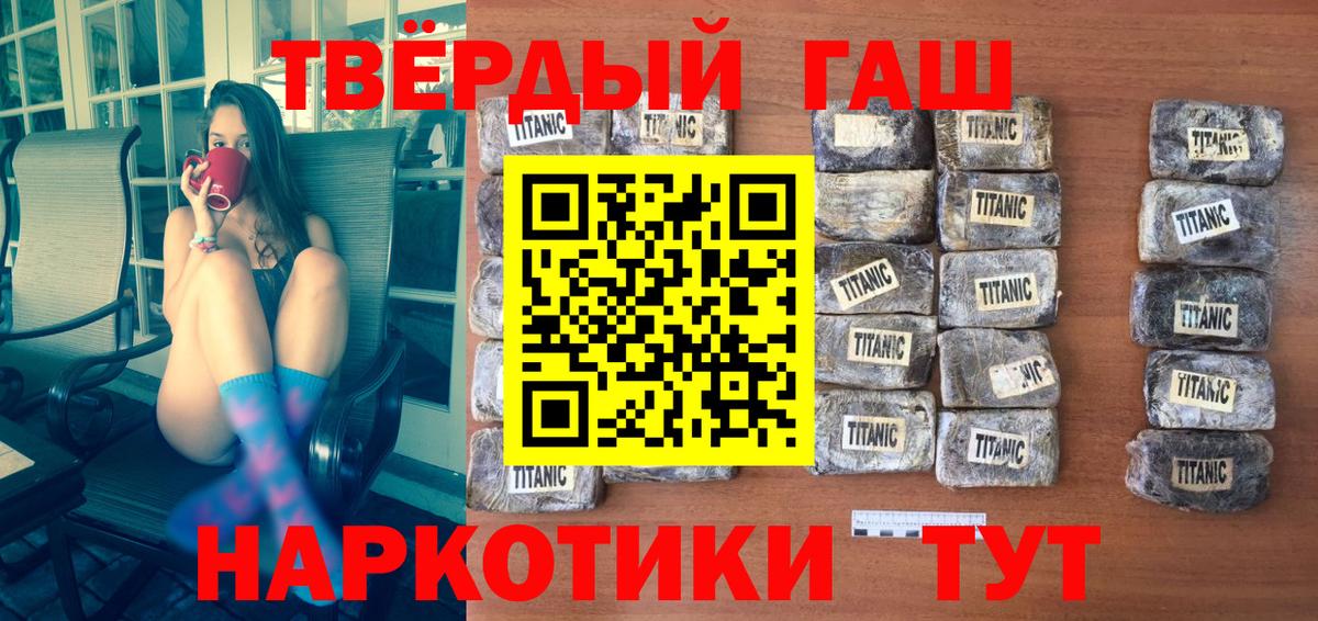 Гашиш  Азов  ГАШ Изолятор  Гашиш Cannabis 