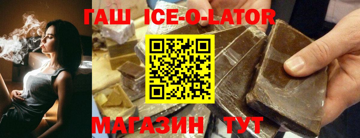 ГАШИШ Cannabis Азов
