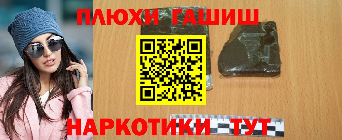 ГАШИШ гашик Азов