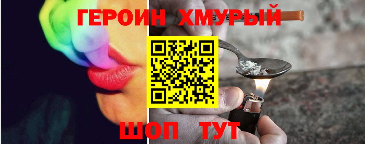 Азов  Героин  Вход с VPN  ГЕРОИН белый 