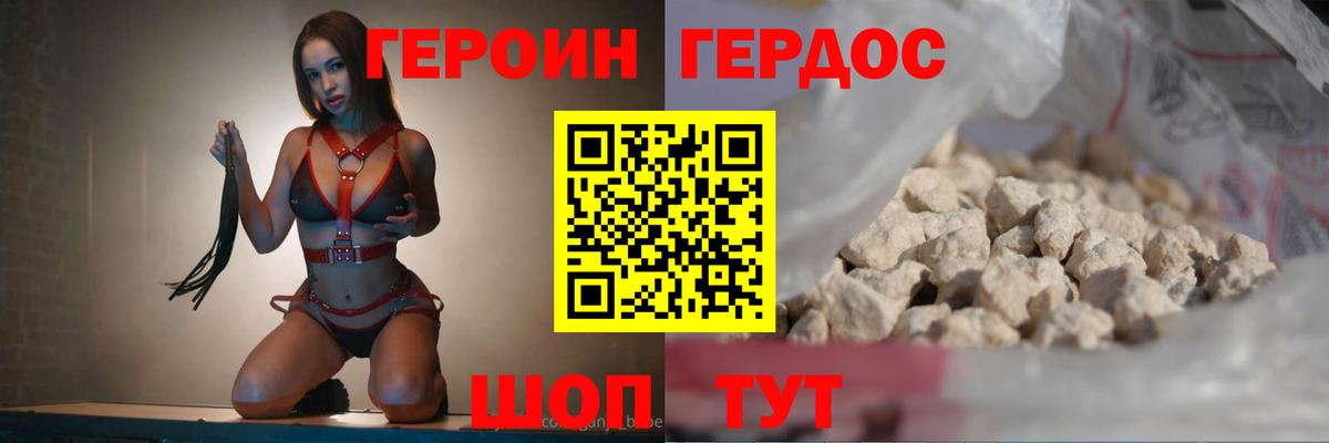 Героин Афган Азов