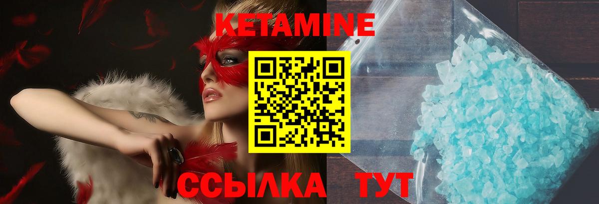 КЕТАМИН VHQ  Вход с VPN  Азов 