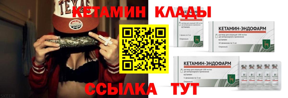 Кетамин ketamine  Азов 