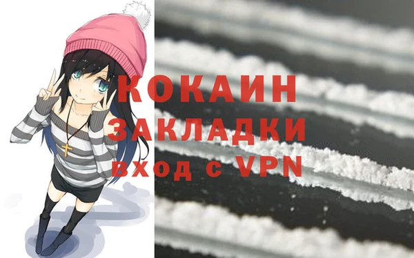 кокаин премиум Осинники