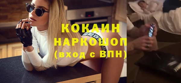 кокаин премиум Осинники