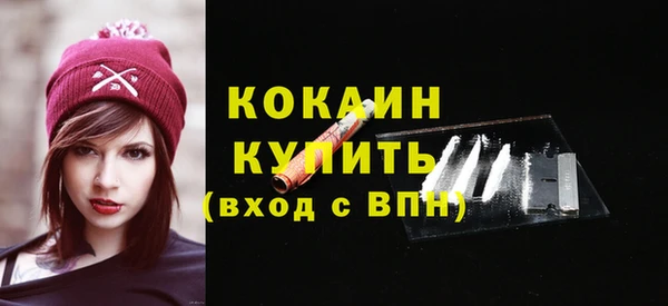 кокаин премиум Осинники