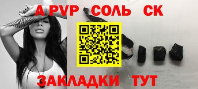 герыч Бийск