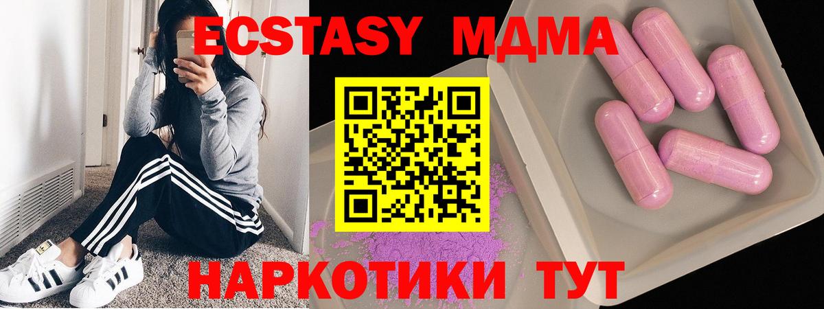 MDMA молли  Вход с VPN  МДМА  MDMA молли  Азов 