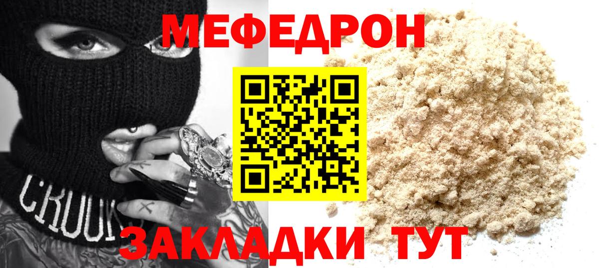 МЯУ-МЯУ кристаллы  МЕФ  Азов  Мефедрон кристаллы  Вход с VPN 