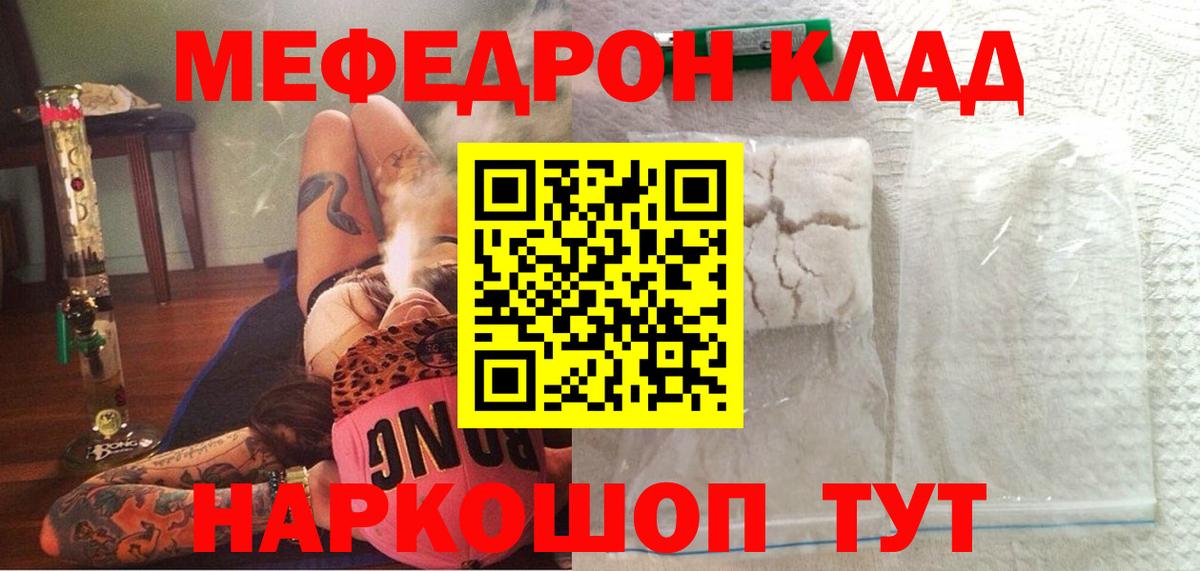 Меф мука Азов