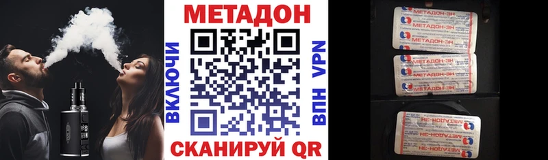 Метадон белоснежный  Азов 