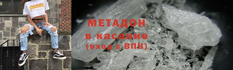 купить наркоту  Азов  МЕГА сайт  Метадон methadone 