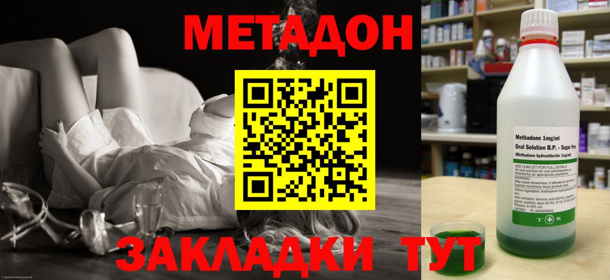 omg ONION  Вход с VPN  Метадон methadone  Азов  МЕТАДОН methadone 