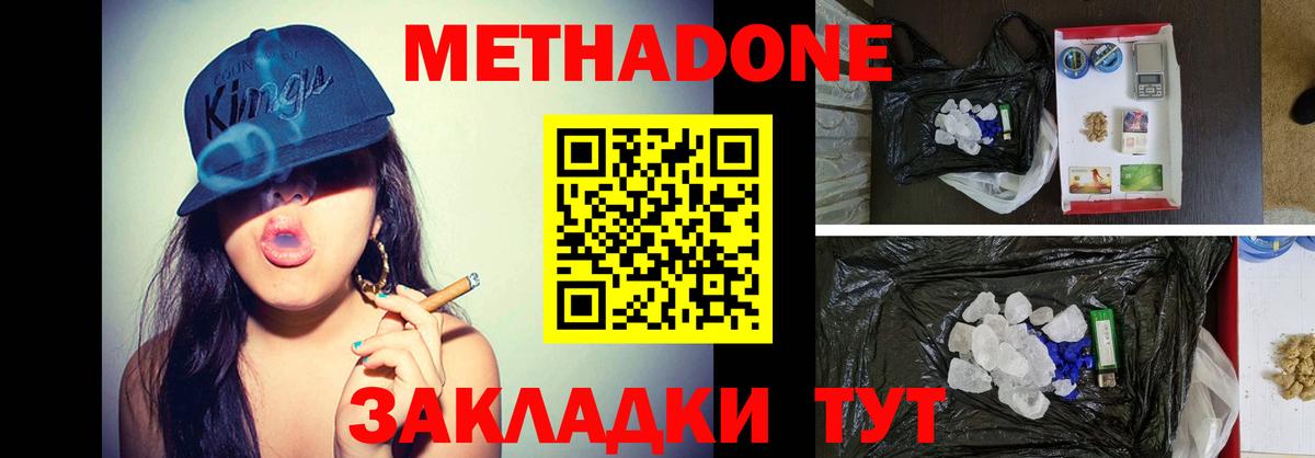 мега ссылки  сайты даркнета Telegram  Азов  Метадон methadone  МЕТАДОН мёд 