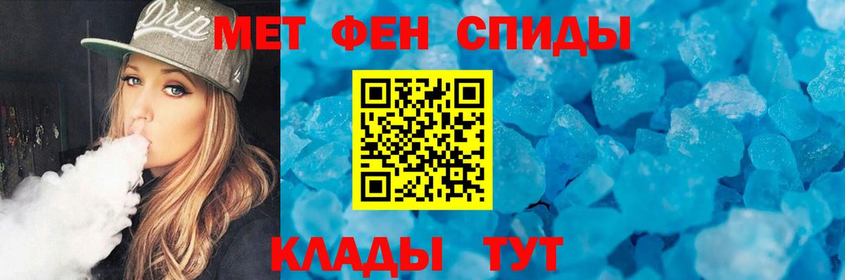 Метамфетамин кристалл  Вход с VPN  Азов 