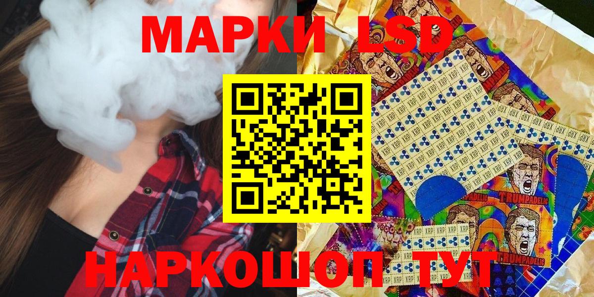 Марки 25I-NBOMe 1500мкг Азов