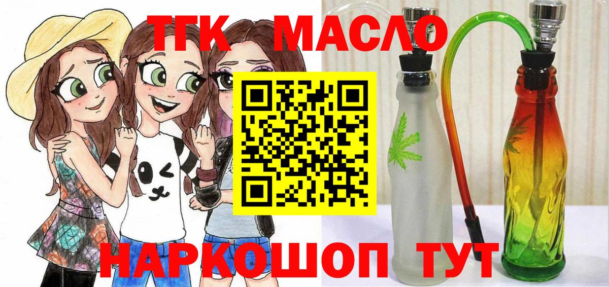Азов  Дистиллят ТГК гашишное масло  Вход с VPN 