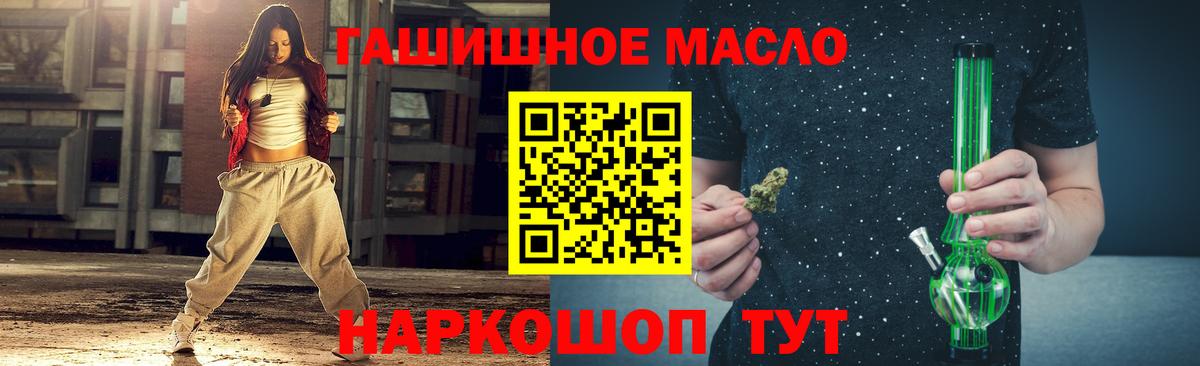 Дистиллят ТГК THC oil  Дистиллят ТГК концентрат  Азов 